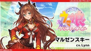 【ウマ娘】スーパーカー　マルゼンスキ　CV:Lynn　キャラストーリー全1～7話【ウマ娘　プリティーダービー】