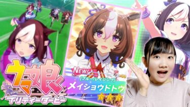 ★「ウマ娘」初ゲーム実況！金髪おうくんと青髪ひめちゃん～カワイイ女の子たちが本気でバトル！～★ウマ娘 プリティーダービー