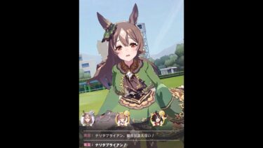 【ウマ娘】スタミナが切れて極限状態のサトノダイヤモンドが可愛すぎてヤバいｗｗｗｗ