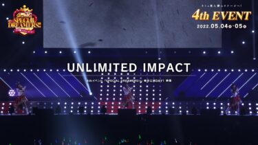 【ウマ娘】4th EVENT SPECIAL DREAMERS!! 東京公演「UNLIMITED IMPACT」