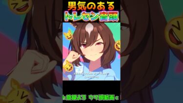 【ウマ娘】イケボすぎる『トレセン音頭』集【左下のアイコンからマチタンアルダンダイヤちゃんのトレセン音頭あるよ！ウマ娘プリティーダービーシリウスシンボリcvファイルーズあい ナカヤマフェスタcv下地紫野