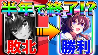 【ウマ娘】スピード人権ドゥラメンテが半年で終了!?SSRヴィブロスと性能を徹底比較!!【ぱかライブTV ぱかチューブ サポカ サポートカード】