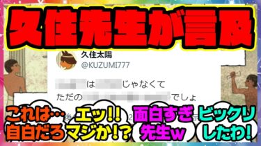 『シンデレラグレイ久住先生があの話題にまさかの言及』に対するみんなの反応集 まとめ ウマ娘プリティーダービー レイミン