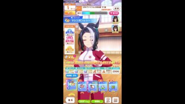 【#ウマ娘 / 雑談歓迎】メジロラモーヌ本育成するラモ 距離S+UE5↑目標