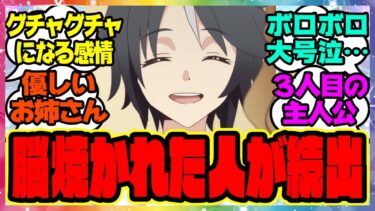 ネタバレ注意『劇場版ウマ娘のフジキセキを見て熱いものが込み上げた人たち』に対するみんなの反応集 まとめ ウマ娘プリティーダービー レイミン ジャングルポケット