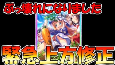 【ウマ娘攻略】緊急調整！？　SSR理事長がぶっ壊れサポカに【プリティーダービー】