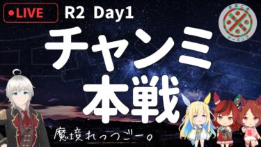 【ウマ娘】中距離チャンミDay３！まるこめ杯のトライアウトルムマもやります！【ダービー】