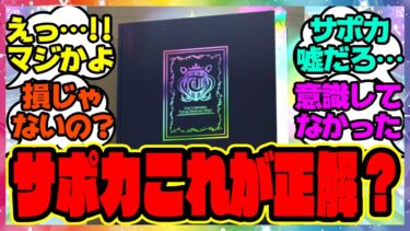 『半年くらいで最強サポカが更新されていくならこれが正解なのか』に対するみんなの反応集 まとめ ウマ娘プリティーダービー レイミン