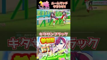 熱いレースは、熱い実況と共に！！ #shorts ウマ娘／ルームマッチ／初見さん歓迎／参加型／vtuber／切り抜き／宮本ウォルス／ウマ娘プリティダービー