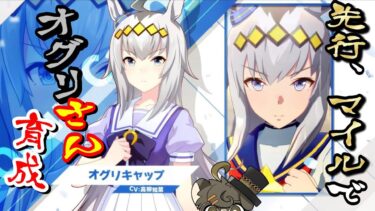 立ち回りがムズカシイ💦＃2【ウマ娘プリティーダービー】【ゲーム実況】