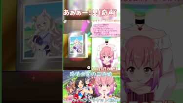 【#ウマ娘】ガチャ配信バフにもほどがある【#新人vtuber / #倉望りの】#shorts #ゲーム実況 #ガチャ #切り抜き #umamusume #ウマ娘プリティーダービー #個人勢vtuber