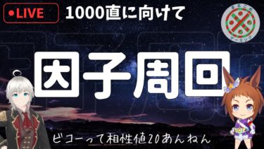 【ウマ娘】ビコーとネイチャって仲良しだったんだね【1000直】