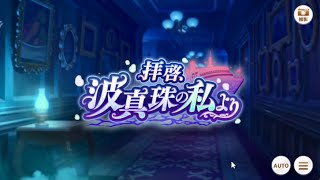 16枠-ウマ娘 プリティーダービー Twitch配信(2024/05/31)