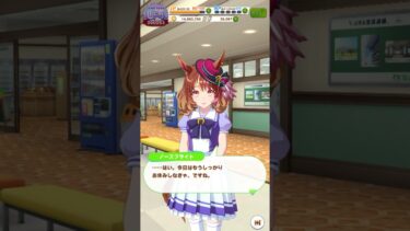 【ウマ娘】 トレセン学園会話 一緒に作戦会議 #ウマ娘プリティーダービー #ノースフライト