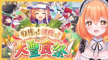 【朝活】【 ウマ娘  】新シナリオまだちんぷんかんぷん！ゆるゆる育成する♬【JP Vtuber】