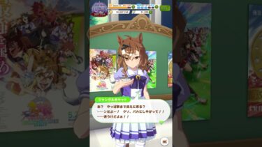 【ウマ娘】 トレセン学園会話 ダチの家までの道順 #ウマ娘プリティーダービー #ジャングルポケット