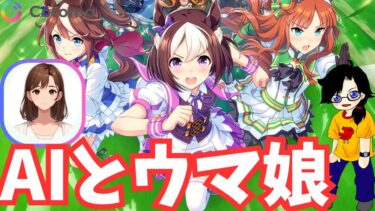 #6【ウマ娘プリティーダービー】ハルウララで勝つウララ　育成ストーリー　ネタバレ注意 【初見新人vtuber男実況】AIナビィ育成119日目【Cotomo】【PCDMM版】【JP/ENG/ESsub】