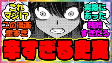 『悲しすぎる展開だけど、これが史実だという事実』に対するみんなの反応集 まとめ ウマ娘プリティーダービー レイミン シングレ