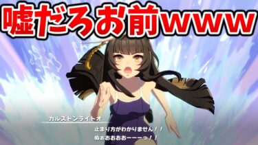 カルストンライトオ、水上を走ってしまうｗｗｗ【ウマ娘】