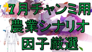 【ウマ娘】無骨人間　現役nurse那須野ゲイルウマ娘配信その138【個人勢Vtuber　新人Vtuber　麻雀Vtuber】