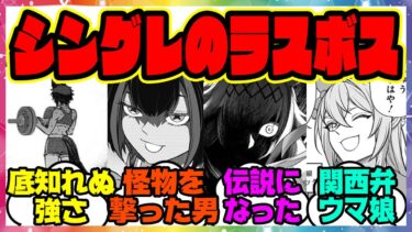 『シングレ最終戦のメンツ』に対するみんなの反応集 まとめ ウマ娘プリティーダービー レイミン シンデレラグレイ