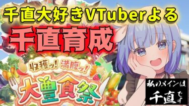 【#ウマ娘】※縦型配信  競馬女子による新シナリオ攻略 #shorts#育成 #雑談 #Vtuber