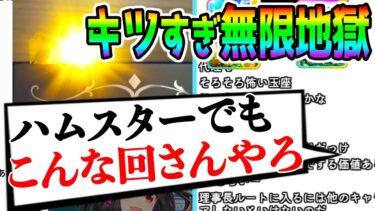 【ウマ娘】「終わった…」ガチャ無量空処を喰らい「ハムスターでもこんな回さんやろ」と言われてしまうNottinTV【ウマ娘プリティーダービー 新シナリオ 新ガチャ】