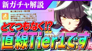 【ウマ娘】初のとてつもなく固有実装！強すぎて先行運用まで！？直線番長カルストンライトオ　名に恥じない直線超特化型性能