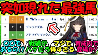 『カルストンライトオのラストランに現れたとんでもない馬がSNSで反響を呼ぶ！』に対するみんなの反応集 ウマ娘 まとめ 速報 競馬 【ウマ娘プリティーダービー】【かえで】