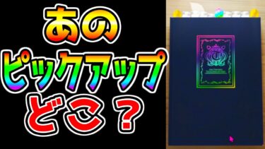 【ウマ娘】“ピックアップ”ガチャぁあ！？！？200連＝6万円【ウマ娘プリティーダービー 新シナリオ 理事長ニシノフラワーガチャ 新衣装ライスシャワー】