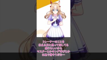 【新ウマ娘】デュランダル登場！に対するみんなの反応【騎士】 #shorts #ウマ娘