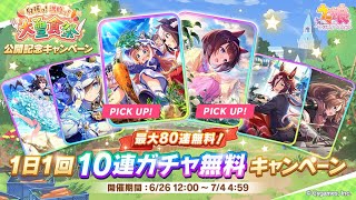 【ウマ娘配信】今日も育成！短距離＆マイルキャラ育成！【初見様も大歓迎！】