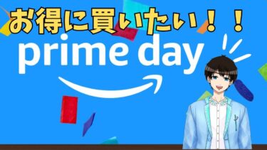 【アマプラ】ウマ娘しながらAmazon primeデーで欲しいもの買うぞ ！！　#Vtuber　#バサ兄