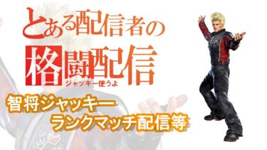 [VFes] #76 浅川サナタの楽しいVFes配信 [道産子、襲来]