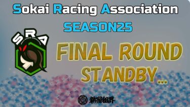 【ウマ娘】 ランキングバトル SRA season25 決勝 生配信