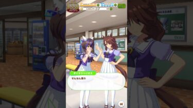 【ウマ娘】 トレセン学園会話 バースデー会話 私の太陽 #ウマ娘プリティーダービー #ダイタクヘリオス #メジロパーマー