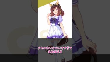 【新ウマ娘】ブエナビスタ登場！に対するみんなの反応【正統派美少女】 #shorts #ウマ娘