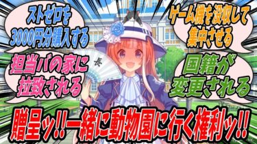 【ウマ娘】『学園生のトレーニング効率を高めるために『ウマ娘のやる気向上週間』と銘打ち頑張れば担当からご褒美があるからトレーニングに励むようにというイベントを企画する理事長』