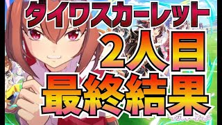 【後編】2人目のウマ娘育てるよ！！#4 #shorts #ウマ娘 #Vtuber　#ゲーム実況　#縦型配信