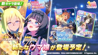 【ウマ娘】ダートチャンミ決勝、ストーリーイベント「あなたと仰ぐハーベストムーン」読みたいしハチャウマもしたい