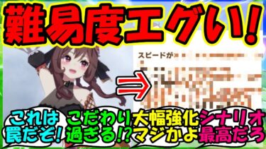 【ウマ娘 反応集】『ジェンティルドンナの隠しイベントが想像以上にぶっ壊れすぎていた！？』に対するみんなの反応集 ウマ娘 まとめ 速報 ハフバ 【ウマ娘プリティーダービー】【かえで】