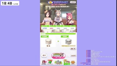 ウマ娘プリティダービー　実況プレイ　【Uma Musume Pretty Derby】