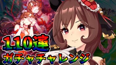 【ウマ娘 ガチャ】祝3.5周年！！最強貴婦人がついに登場！！まさかのガチャ結果に涙が止まらない！！！ ジェンティルドンナ＆スティルインラブ【ウマ娘プリティーダービー】