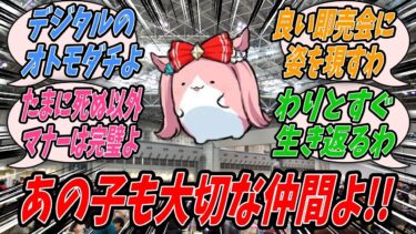 【ウマ娘】夏の大型イベントをトレーナーと楽しんでいたらデジタルのオトモダチを発見したものの心配だったので後をつけるメジロドーベルたちと何度か死んだりしながらイベントを楽しんでいるデジタルのオトモダチ