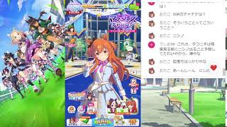 【ウマ娘】育成まったくできていない俺がそれなりにDIRTチャンミを頑張る配信_2レース目