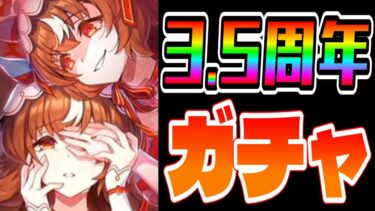 【ウマ娘】【縦型配信】SSRスティルインラブ引いていく！　3.5周年おめでとう！　  #ウマ娘  #育成配信 #ゲーム実況#ガチャ #わずやん