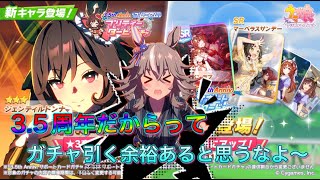 ウマ娘　ハフバ始まってしまった、、、育成！！　【チャンミ用】