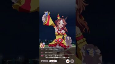 『ウマ娘』実況にスタミナ切れがバレてしまうコパノリッキー