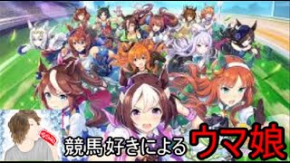 【ウマ娘】ジェンティルドンナガチャ惨敗→麻雀惨敗→悲しみのチャンミ育成