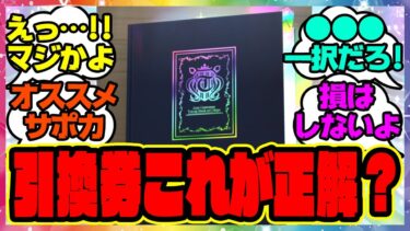 『3.5周年SSR引換券、どのサポカに使うのがオススメ？』に対するみんなの反応集 まとめ ウマ娘プリティーダービー レイミン シーザリオ ガチャ エスポワールシチー  因子研究 ハフバ